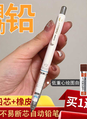 日本ZEBRA斑马自动铅笔0.5学生不易断芯EVA绘图活动MA85专用铅芯
