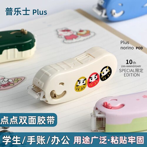 普乐士10周年点点胶富士山樱花