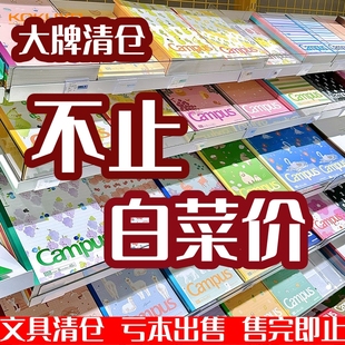 正品限定文具清仓出售普乐士修正带记事本子点点胶笔袋中性笔