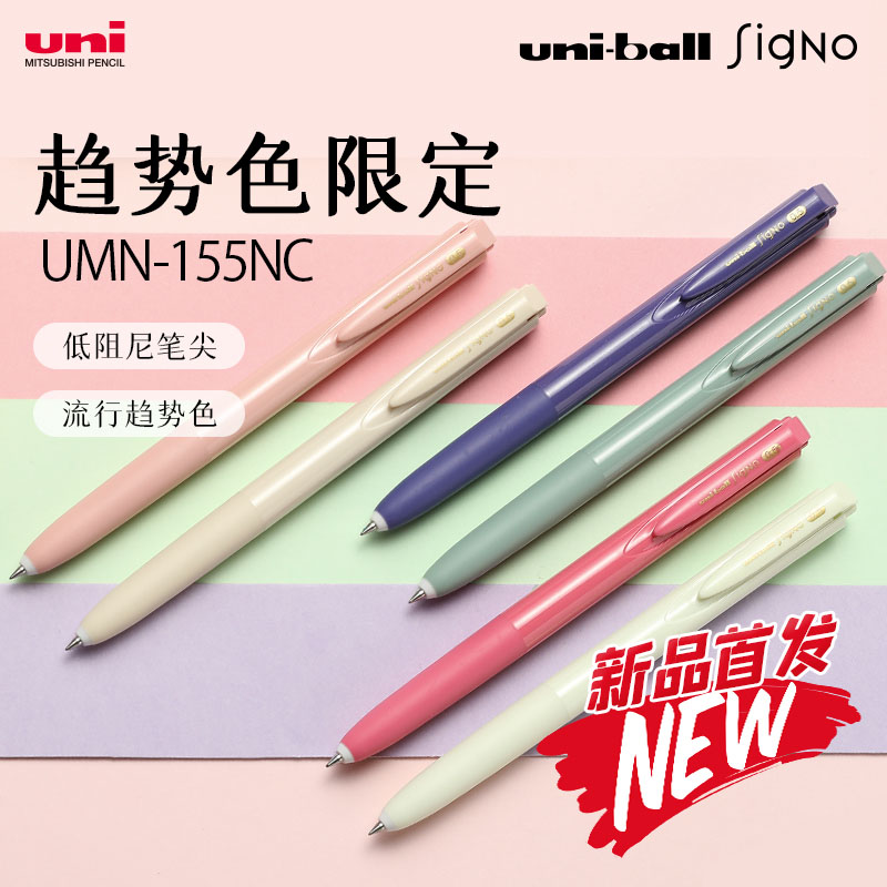 uni/三菱铅笔按动速干塑料