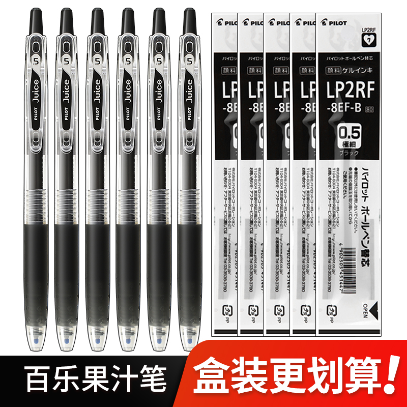 PILOT/百乐按动速干考试中性笔