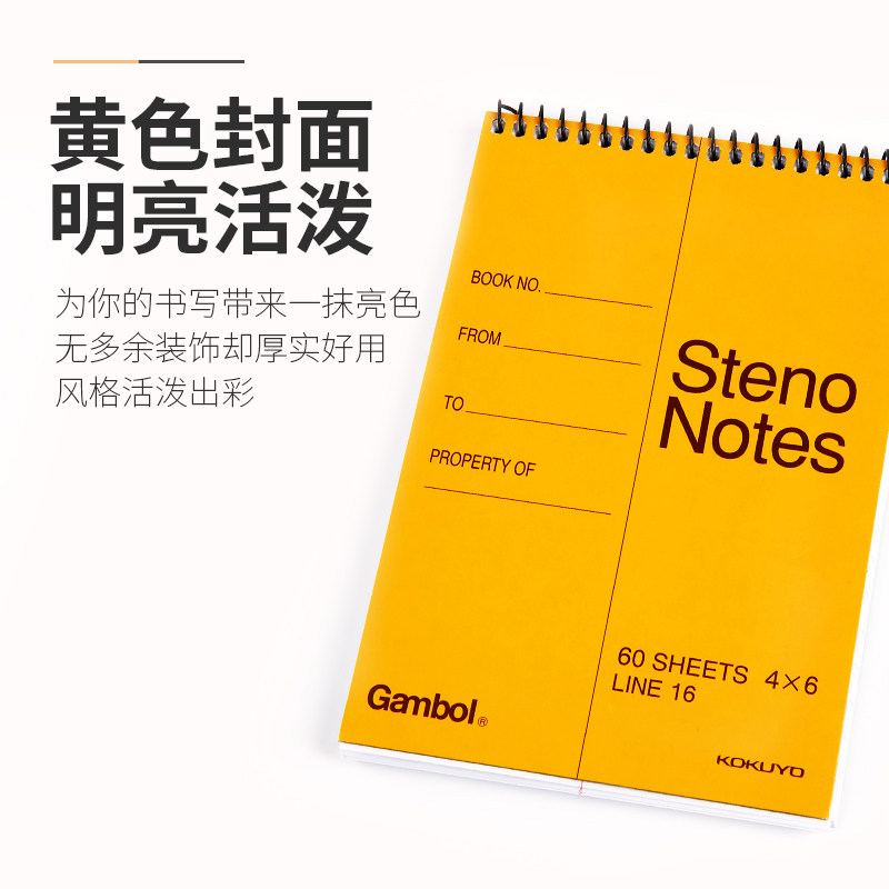 KOKUYO GAMBOL FLIP THIS COIL BOOK ENGLISH WORD BOOK SHORTHAND BOOK SMALL NOTEBOOK SPIRAL COIL BOOK A5