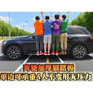 25款奔驰GLC260L脚踏板GLE350奔驰GLB200侧GLS450踏板GLAGLK踏板