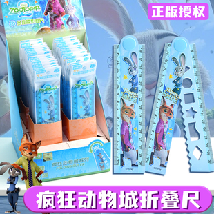 正版疯狂动物城多功能折叠尺小学生专用15cm变30cm卡通几何图形带波浪线折尺透明加宽加厚不易折断旋转折叠尺