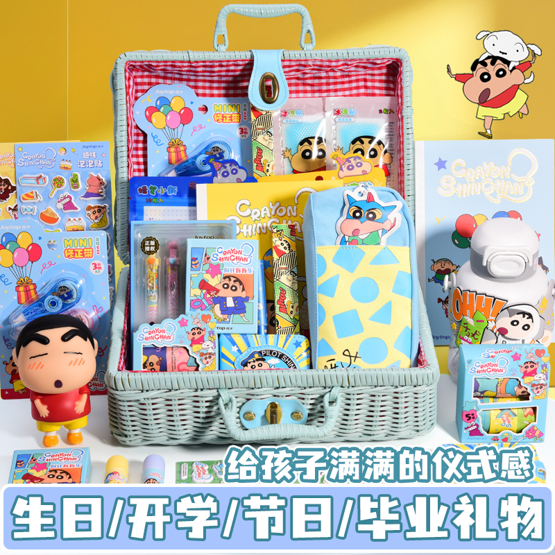 蜡笔小新系列生日礼物周边文具套装礼盒盲盒儿童伴手礼开学大礼包