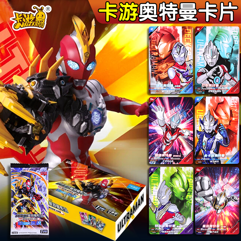 正版卡游奥特曼卡片经典版男孩玩具官方集册收藏卡牌一整盒45卡包