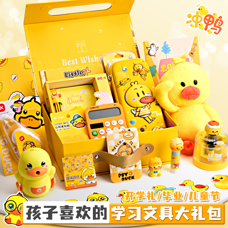 开学儿童小礼品生日礼物