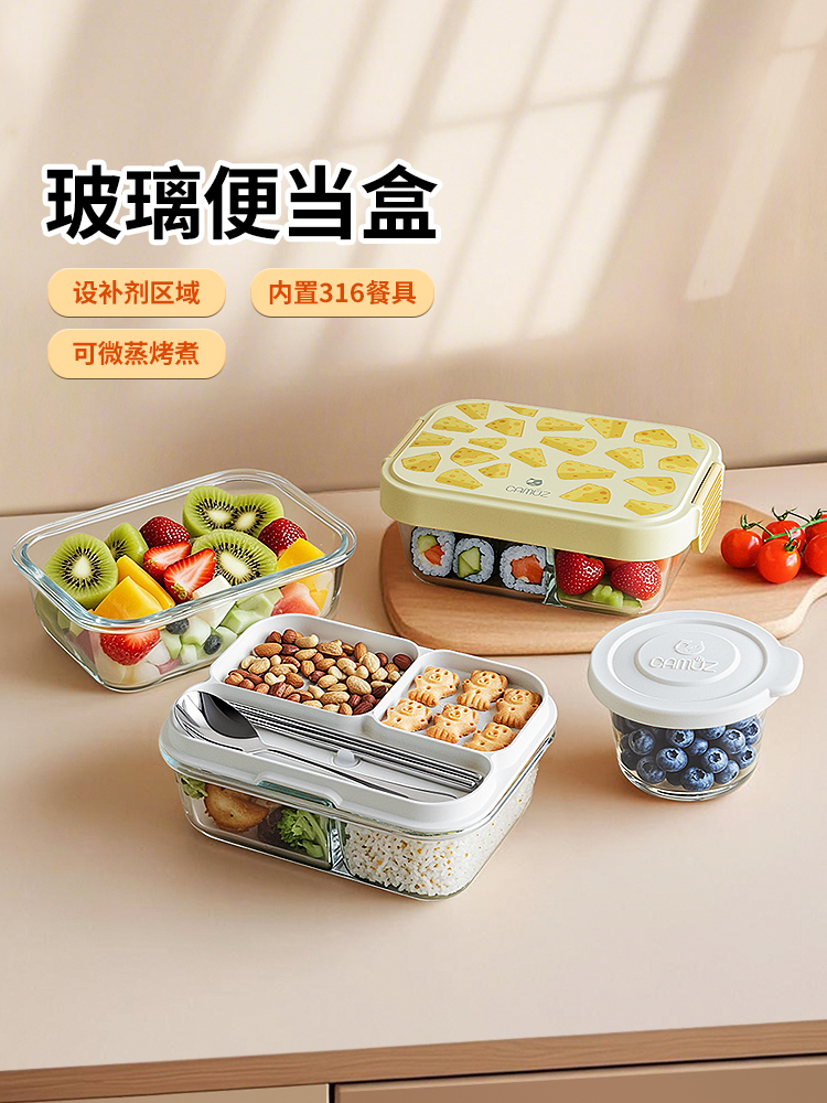 Camuz高硼硅玻璃分离式微波加热上班族专用学生大容量饭盒