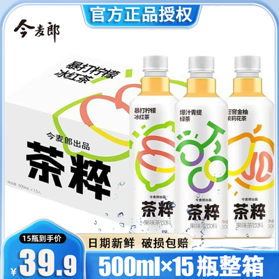 今麦郎茶粹500ml*15瓶整箱