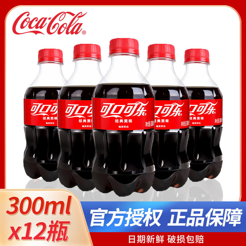 可口可乐雪碧芬达300ml*12瓶无糖可乐瓶装碳酸饮料多口味汽水批发 咖啡/麦片/冲饮 碳酸饮料 原图主图