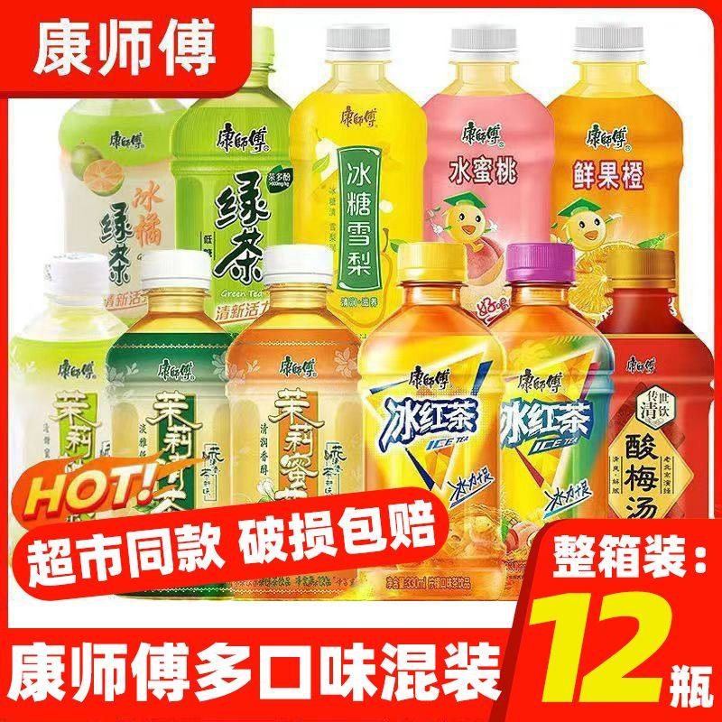 康师傅冰红茶330ml*12瓶装便携装冰糖雪梨青梅绿茶酸梅汤饮料批发