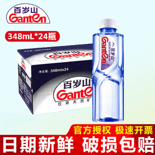 百岁山天然矿泉水348ml 整箱批发 570ml小瓶便携饮用会议用水瓶装