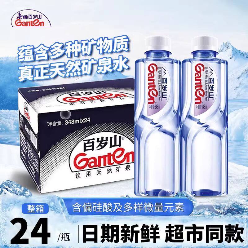 百岁山矿泉水348ml*24天然矿泉水饮用水便携带小瓶整箱正品批发图片