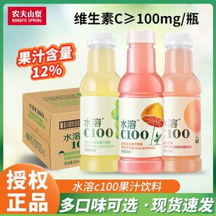农夫山泉水溶复合果汁饮料445ml血橙西柚青皮桔味柠檬味C100饮品