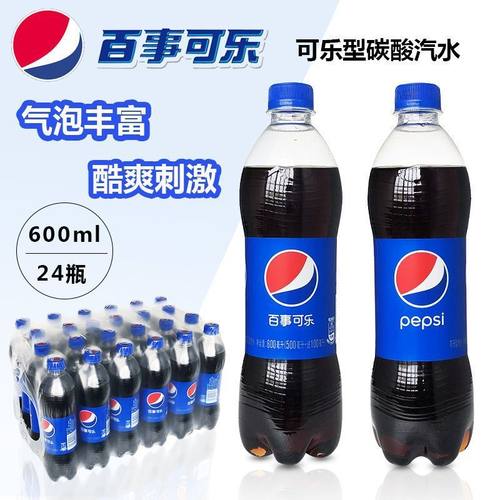 百事可乐碳酸饮料600ml*12瓶汽水饮品经典瓶装整箱装批发聚会饮料