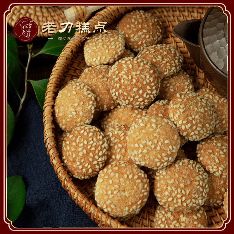 老刀铜钿饼175g*1袋杭州美食特产休闲零食品老式传统手工小芝麻饼