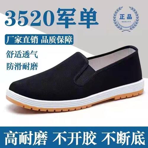 高档老北京布鞋橡胶牛筋底舒适鞋