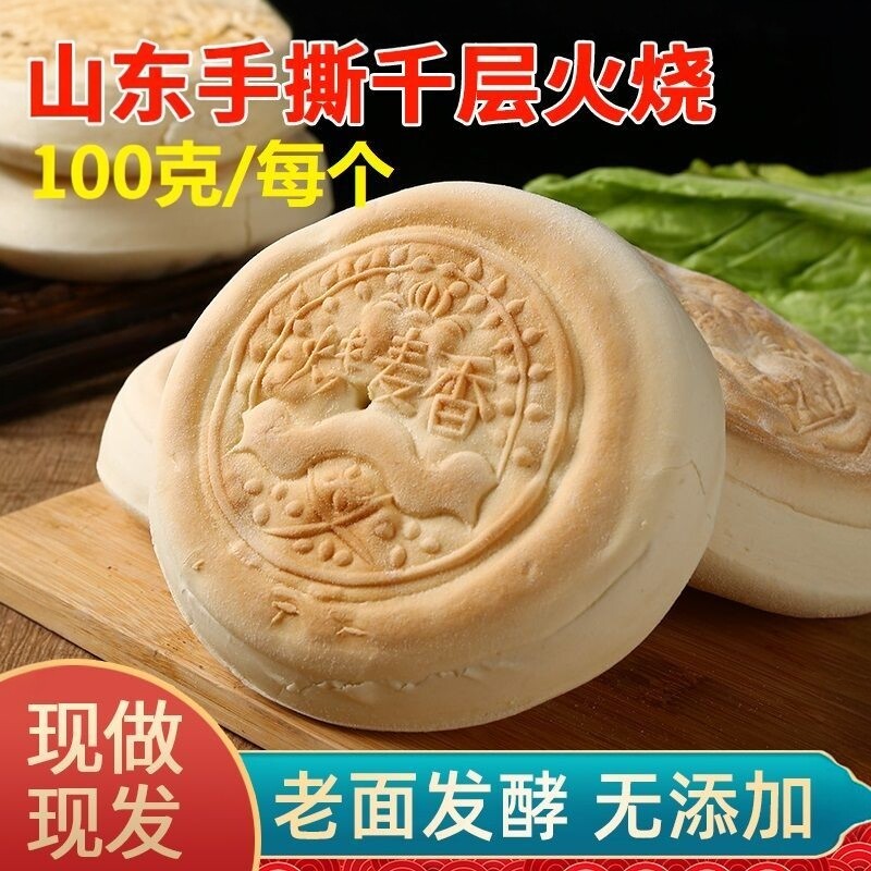 【山东特产】儿时回忆抗饿充饥馍