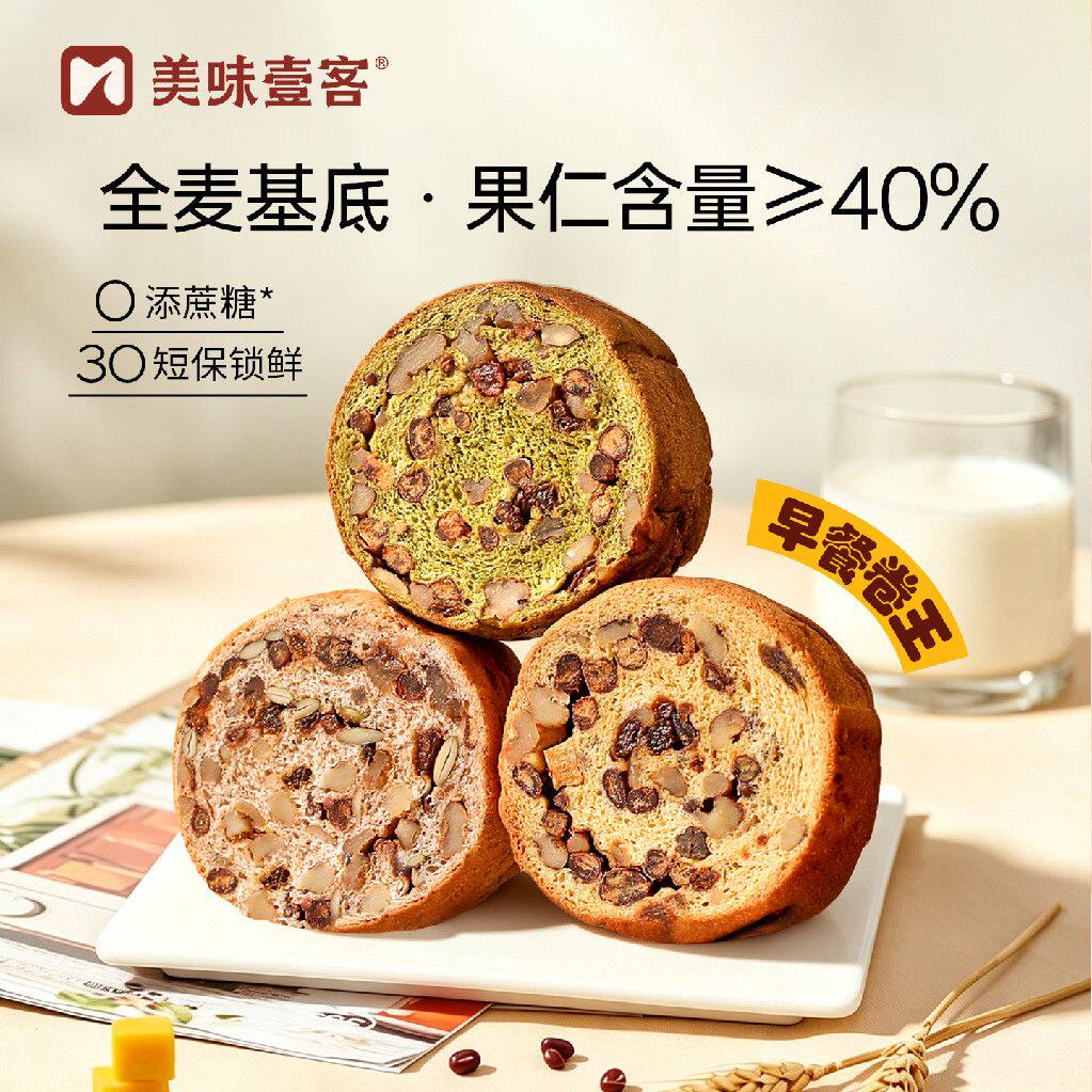 美味壹客全麦坚果车轮羽衣甘蓝小米山药粗粮面包混合果仁代餐早餐