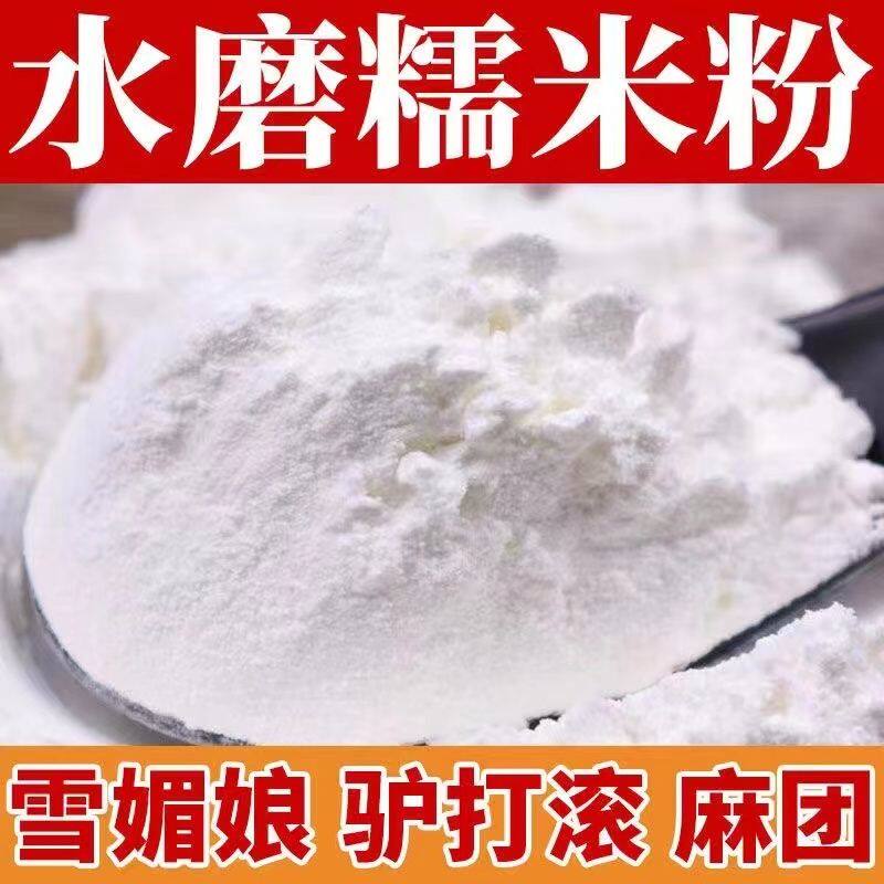【超便宜】水磨纯糯米粉汤圆元宵