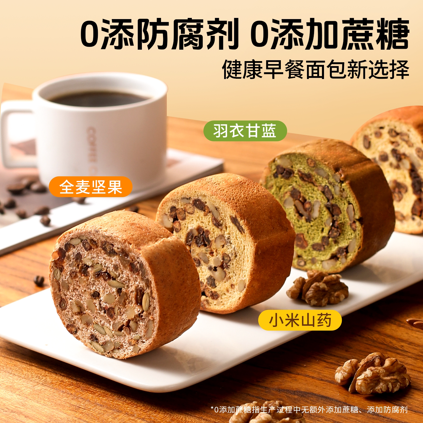 美味壹客全麦坚果车轮厚切爆料面包整箱切片营养早餐解馋零食饱腹