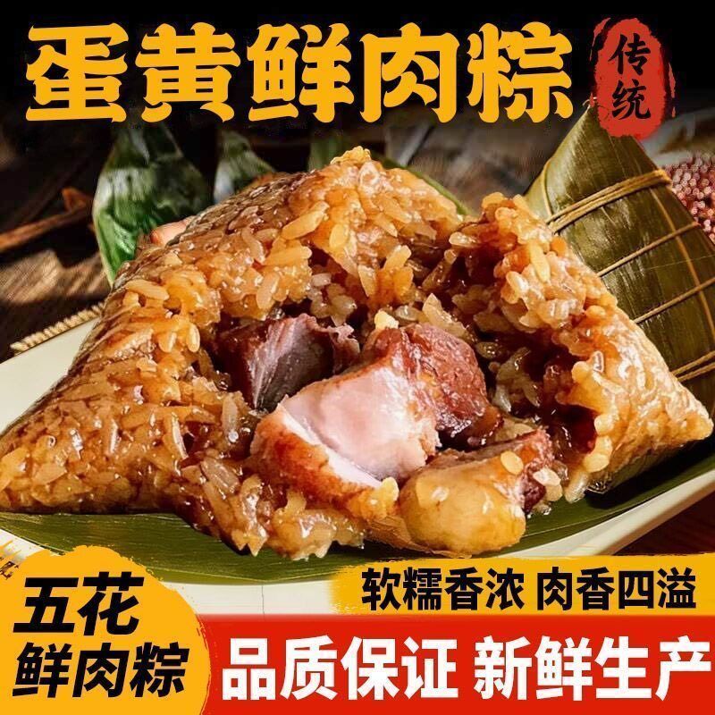 梅干菜五花肉粽260g咸香入味真空包装 加热即食懒人早餐蛋黄粽子