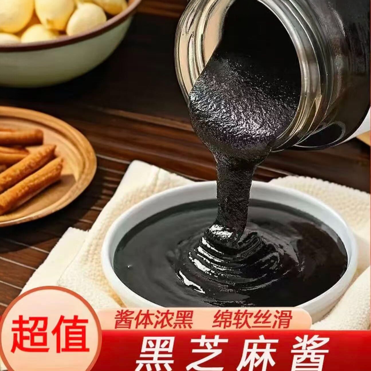 【零添加】正宗纯正现磨黑芝麻酱
