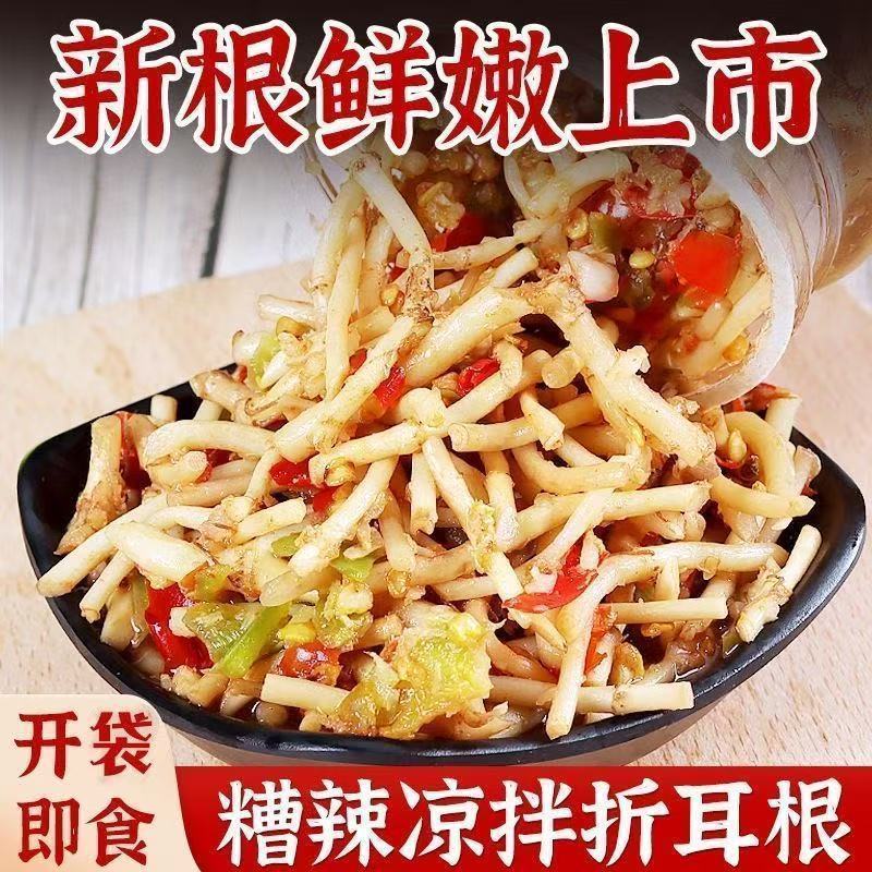 香辣折耳根凉拌菜川渝特产下饭菜