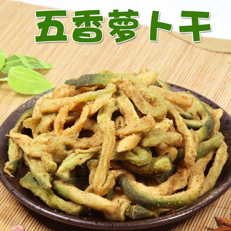 香脆农家制作】萝卜干五香爽口青萝卜腌制香辣青萝卜酱菜下饭咸菜