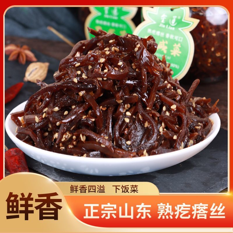 金莲黑咸菜熟芥菜熟疙瘩丝原味香辣正宗老北京咸菜丝软咸菜老人吃