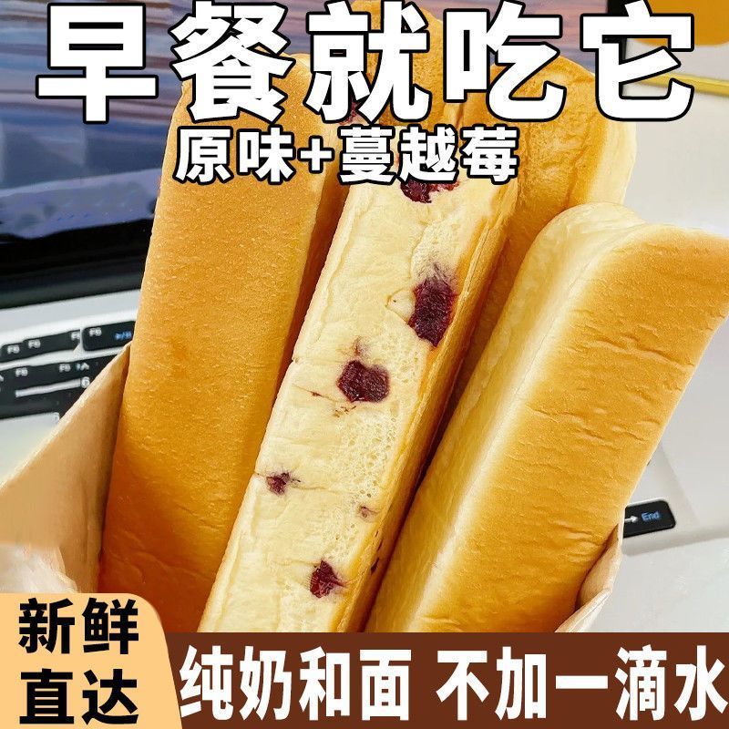 蔓越莓夹心面包水牛乳蛋白棒小面包办公室下午茶出行便携营养早餐