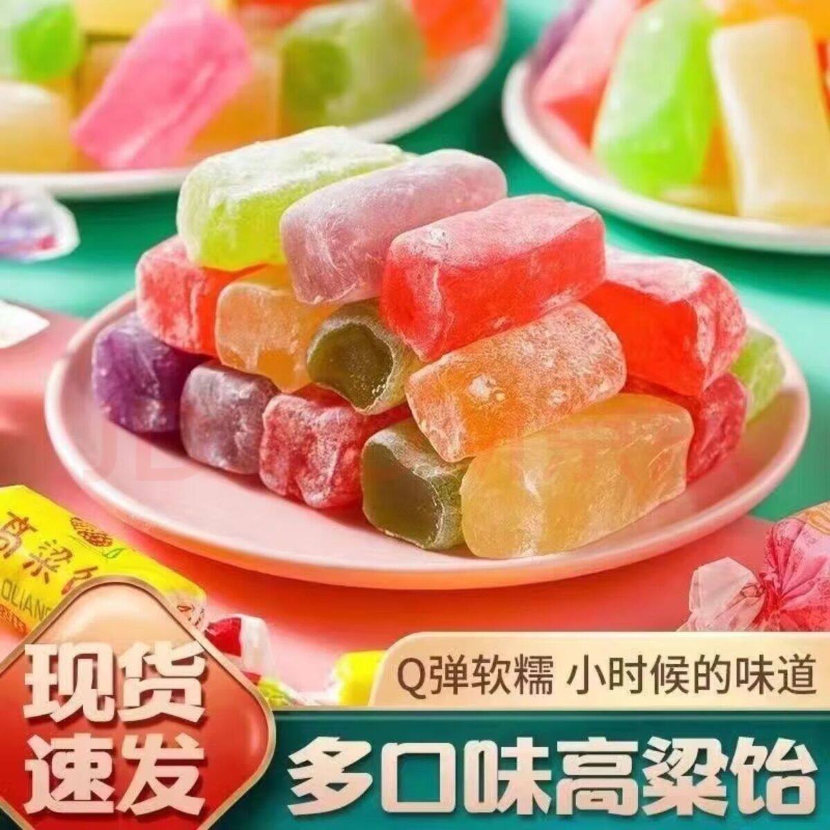 高粱饴糖山东特产老式怀旧高粱怡拉丝糖前台批发糖果经典年货喜糖