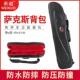 一体高音萨克斯背包单肩分体高音萨克斯乐器箱包轻便