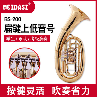 meidasi扁键上低音号初学考级