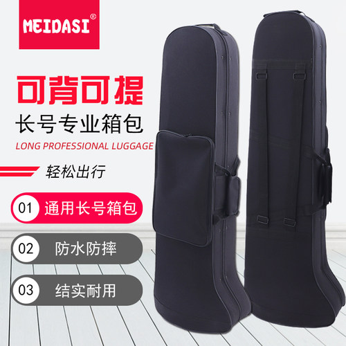 新款箱包长号箱包meidasi