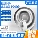 抽油烟机排风管厨房管道排烟管吸油机排气管适用老板方太华帝美