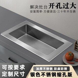 燃气灶缩孔板加厚不锈钢板煤气灶开孔大改小支架厨房灶台面板配件