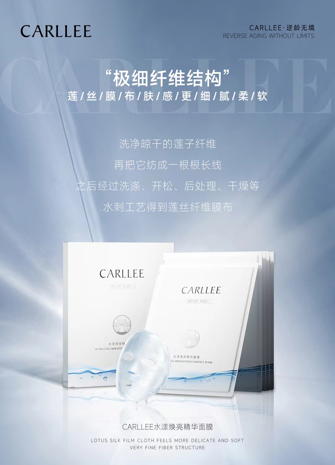 CARLLEE水漾焕亮精华面膜