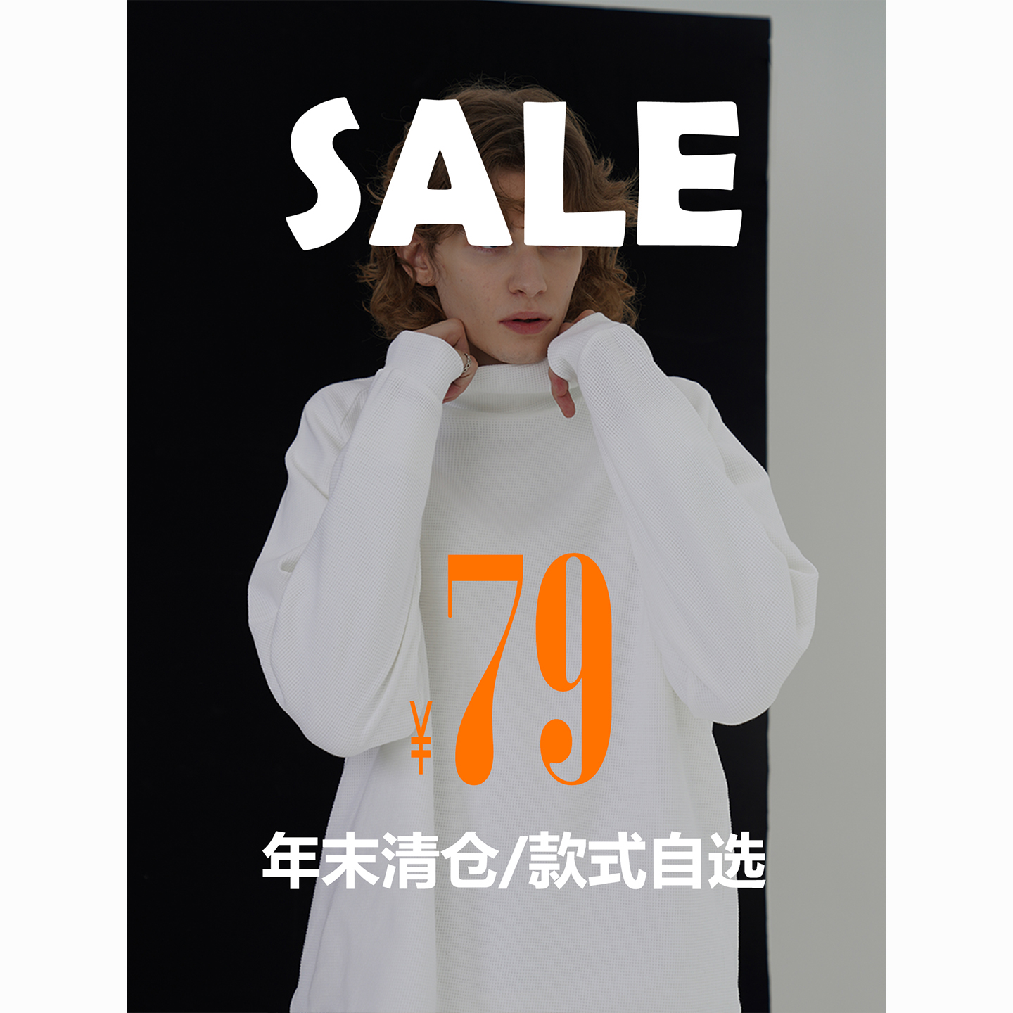 [79元上衣任选专区] O3 PARK男装限时折扣 断码清仓  售完不补