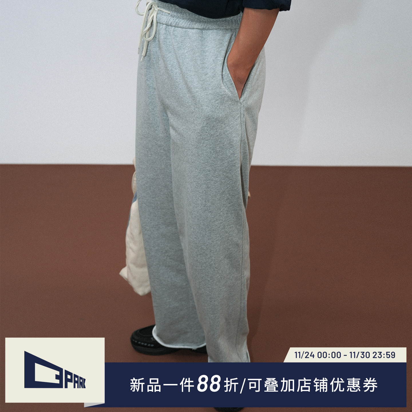 花灰直筒毛边卫裤秋冬新款