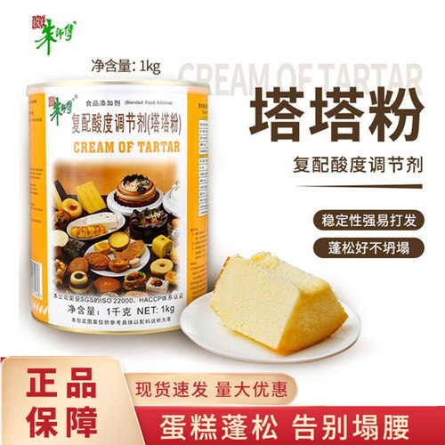 朱师傅塔塔粉1kg 戚风蛋糕面包糕点蓬松蛋白专用稳定剂烘焙原料