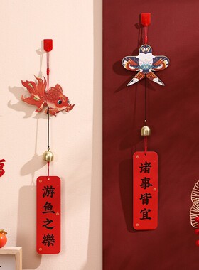 #ININ新款新年风铃小挂件马年喜庆装饰品挂饰春节过年客厅场景