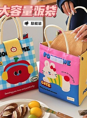 #ININ可爱便当包上班族大容量手提袋卡通保温保鲜袋学生收纳袋
