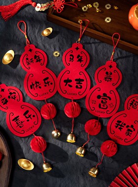 #ININ年大吉新年门把手福禄挂饰春节过年入户门铃铛挂件