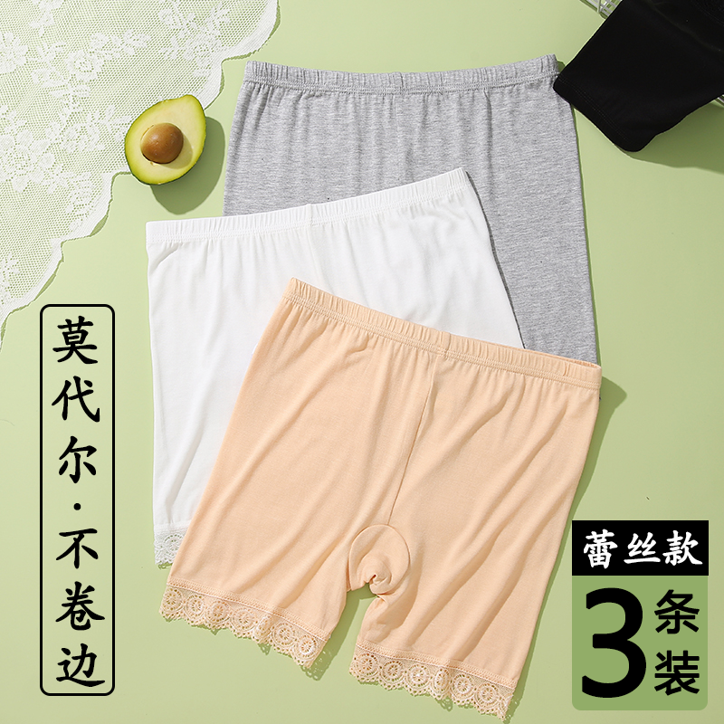 1/3条装不卷边莫代尔三/五分安全打底裤夏季防走光女大码蕾丝短裤