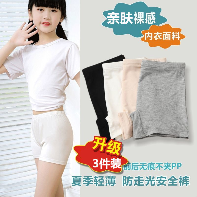 儿童舞蹈三分裤保险裤女童四角短裤莫代尔宝宝安全裤防走光打底裤