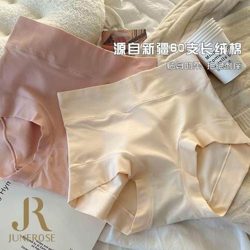 长绒棉高腰60支收腹内裤
