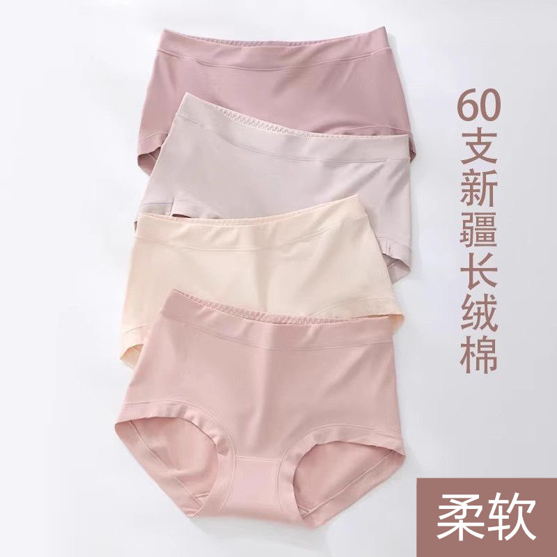2/4条 60支大码长绒棉a类内裤女棉棉女士高腰胖M抗菌裆无痕提臀裤