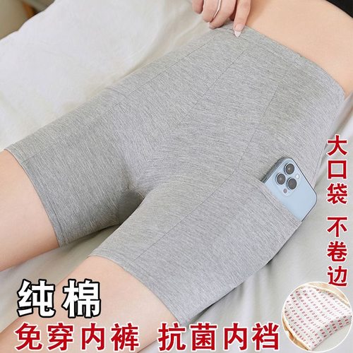 女士带口袋四分纯棉安全裤女防走光打底裤高腰收腹保险裤平角内裤