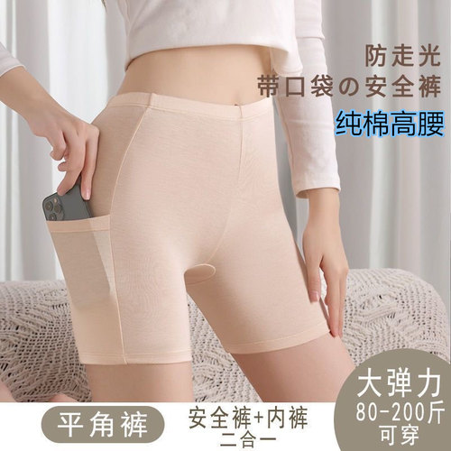 纯棉高腰安全裤防走光女大口袋不卷边免穿内裤夏季无痕薄款特大码